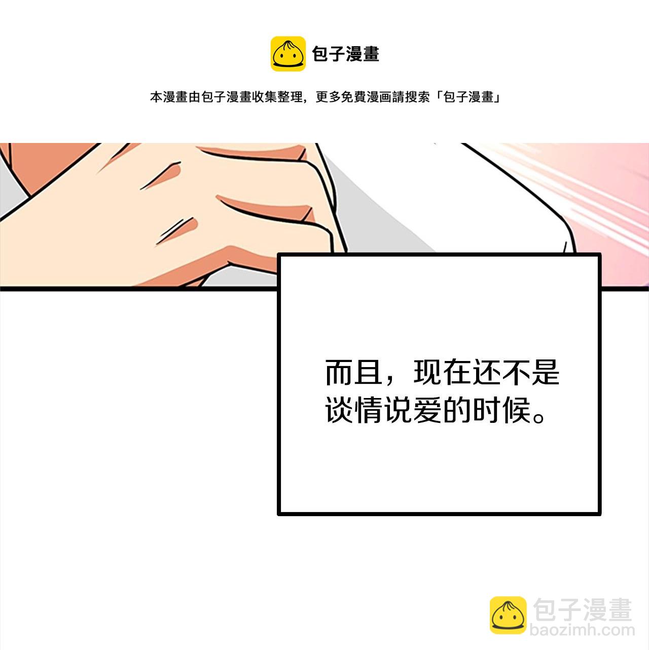 第8话 单身宣言12