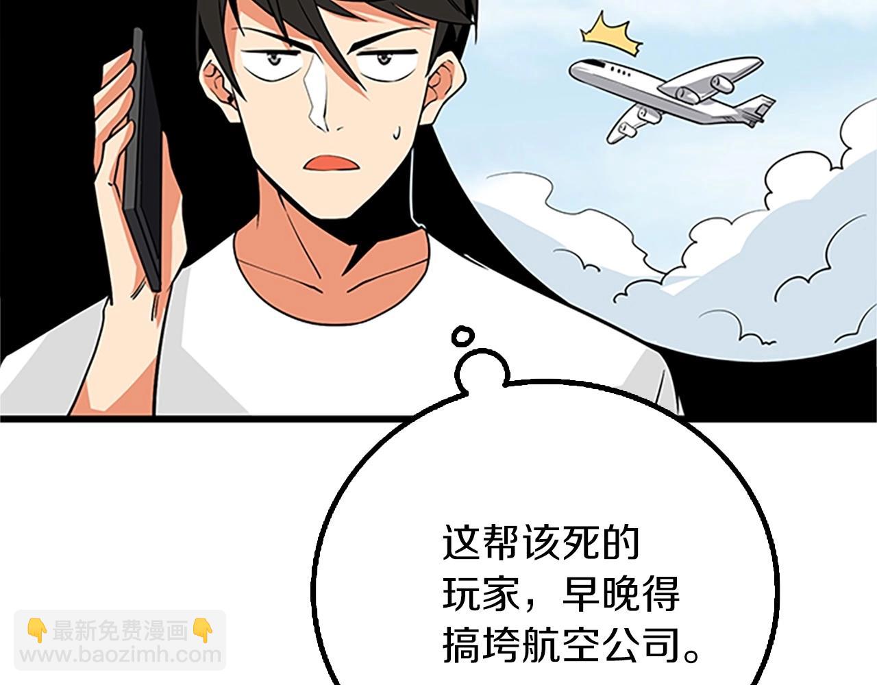 第8话 单身宣言122