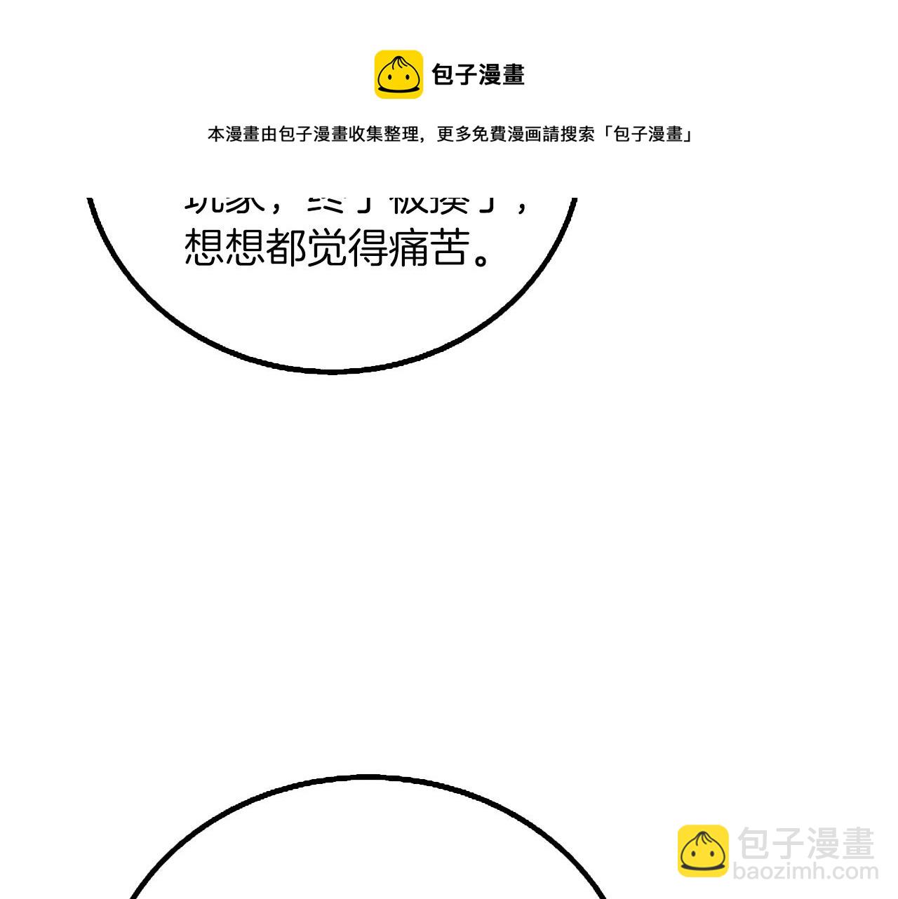 第8话 单身宣言132