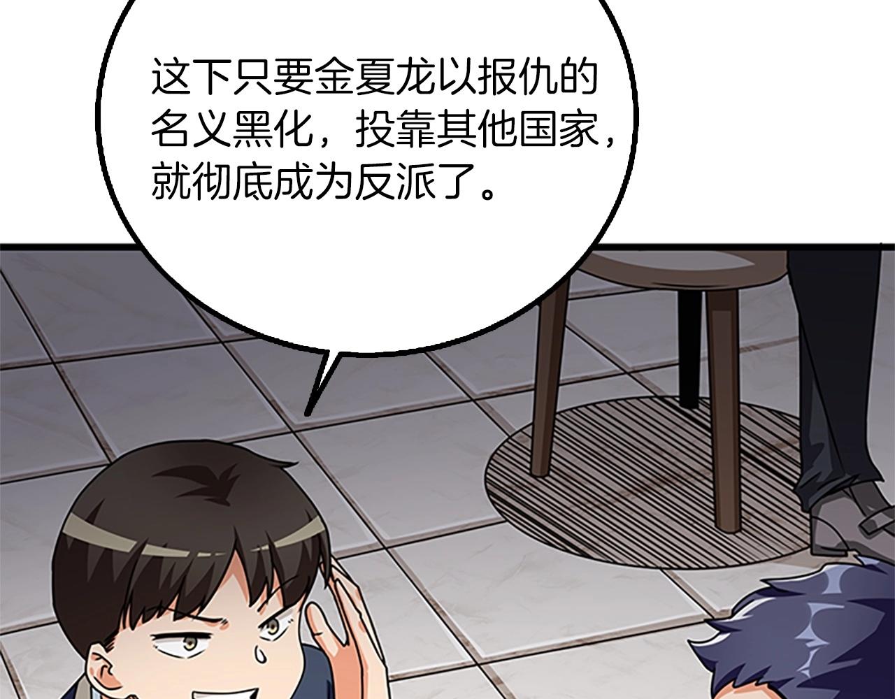 第8话 单身宣言133