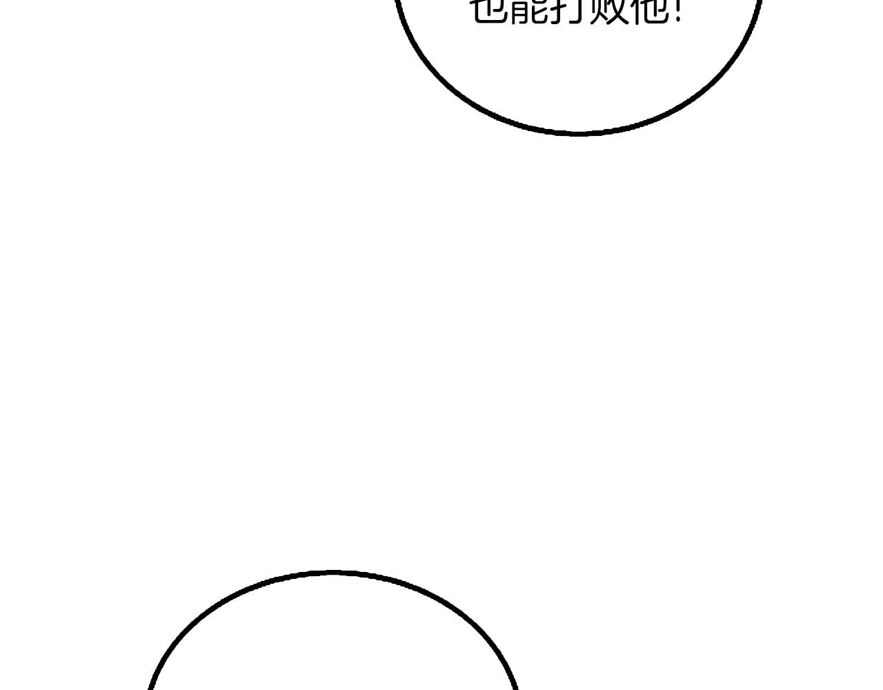 第8话 单身宣言135