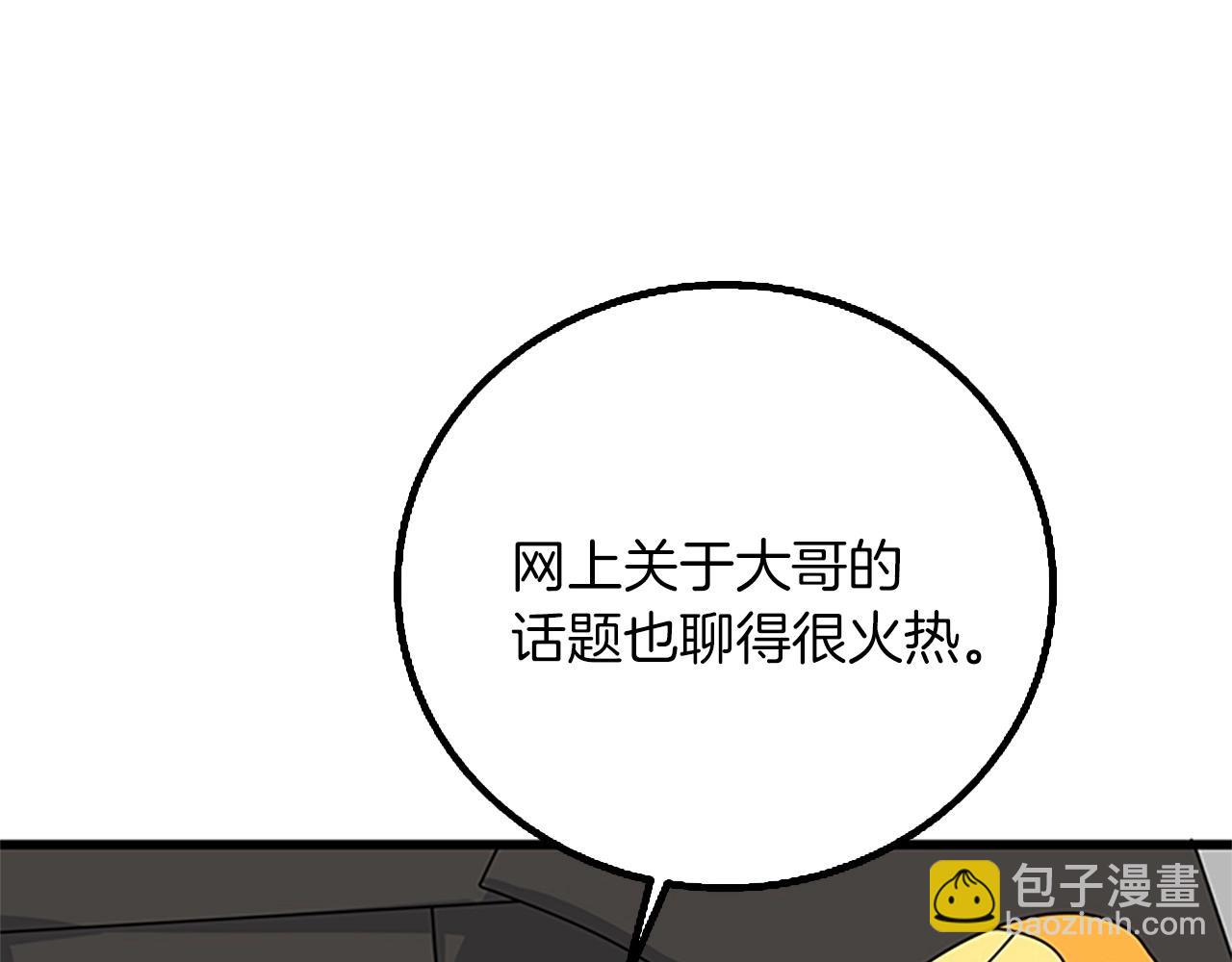 第8话 单身宣言138