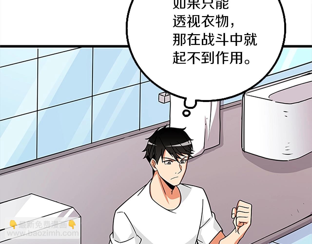 第8话 单身宣言14