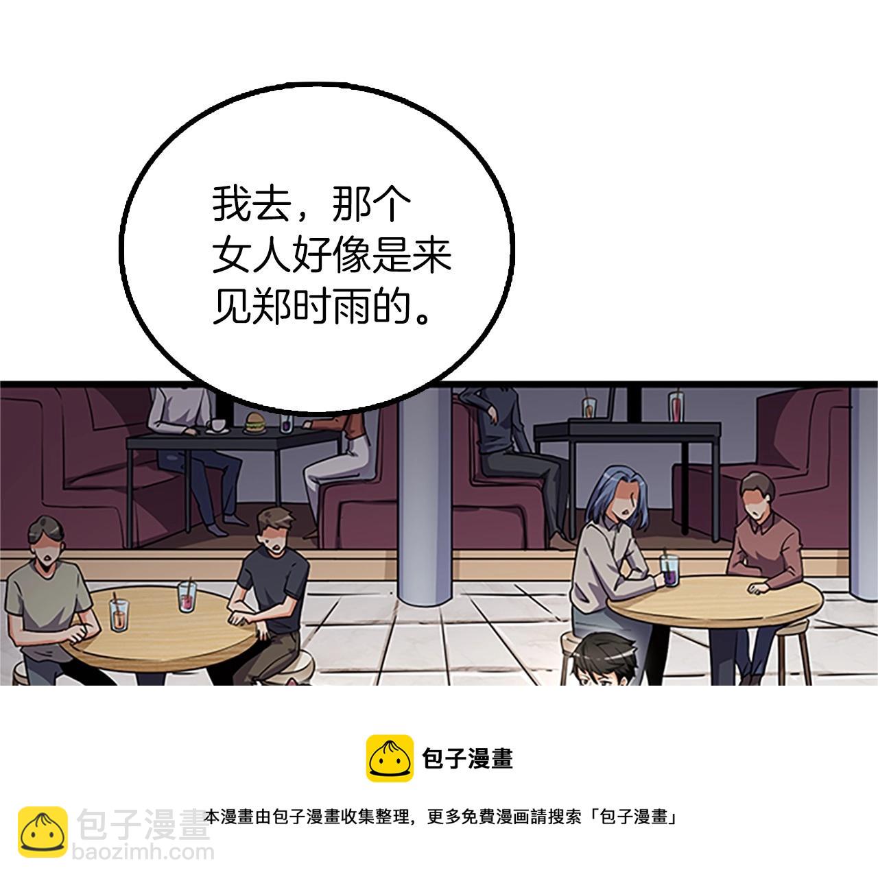 第8话 单身宣言152
