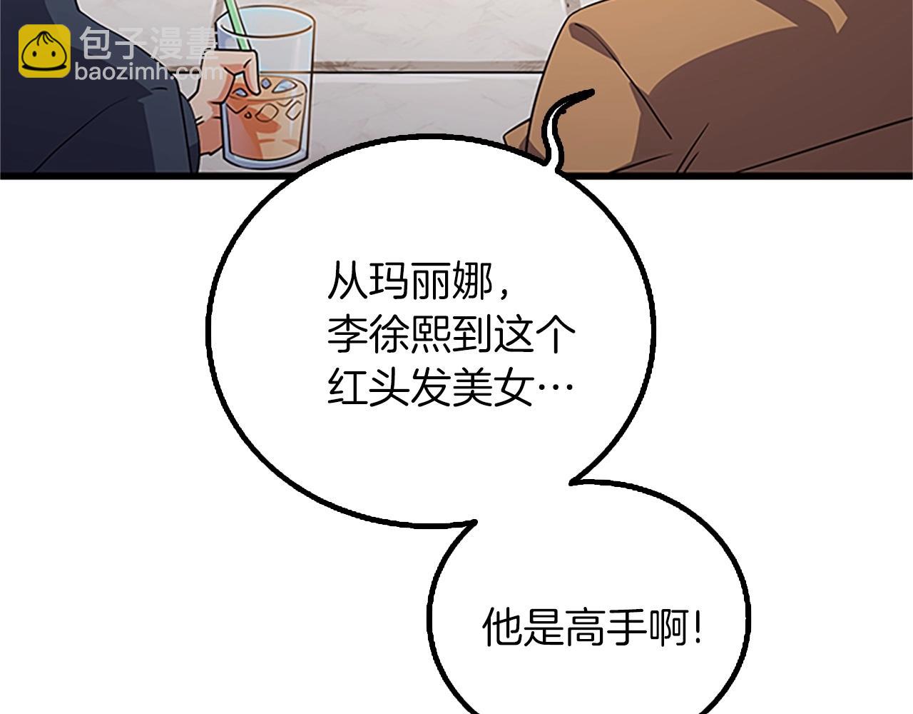 第8话 单身宣言154