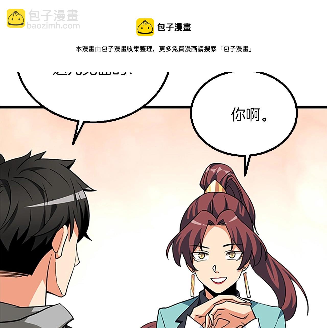 第8话 单身宣言160