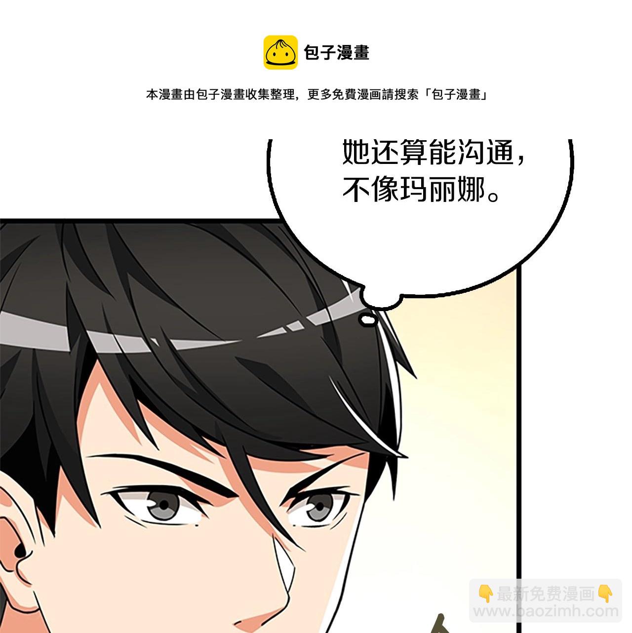 第8话 单身宣言176