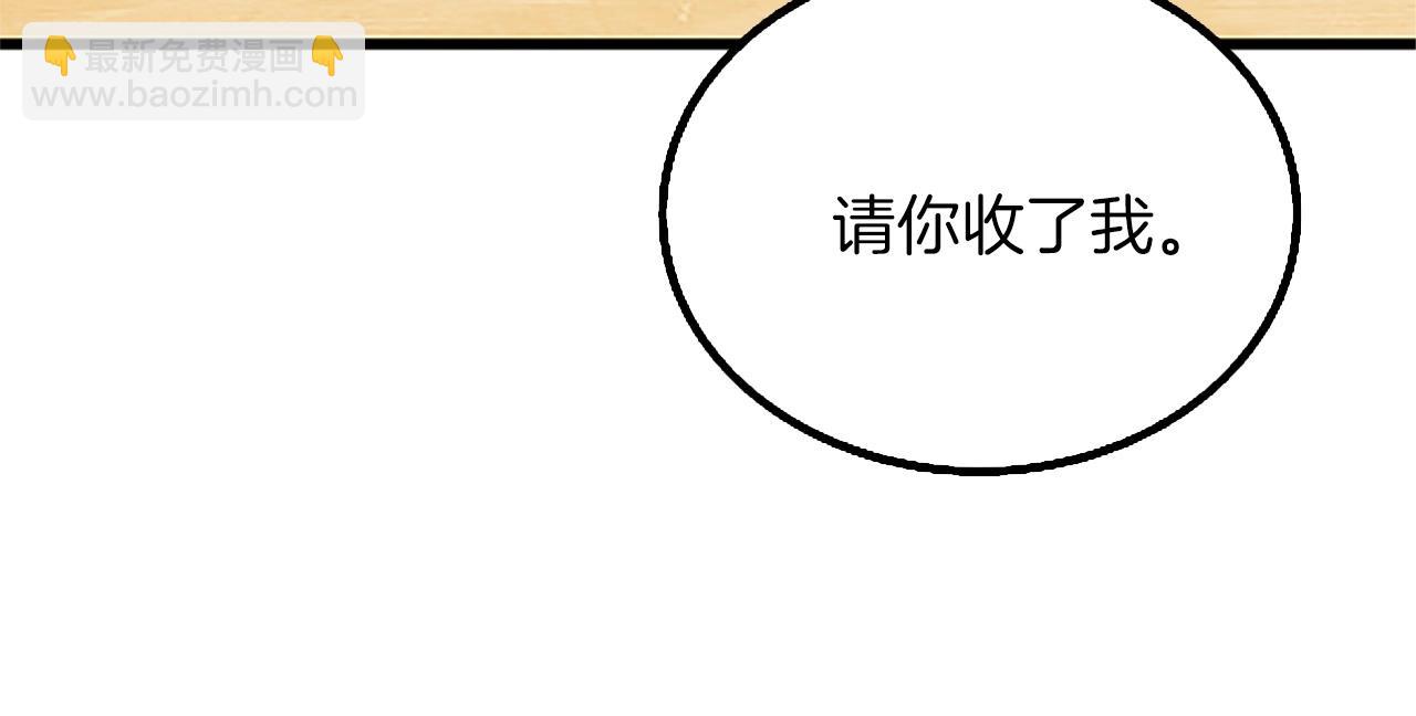 第8话 单身宣言181
