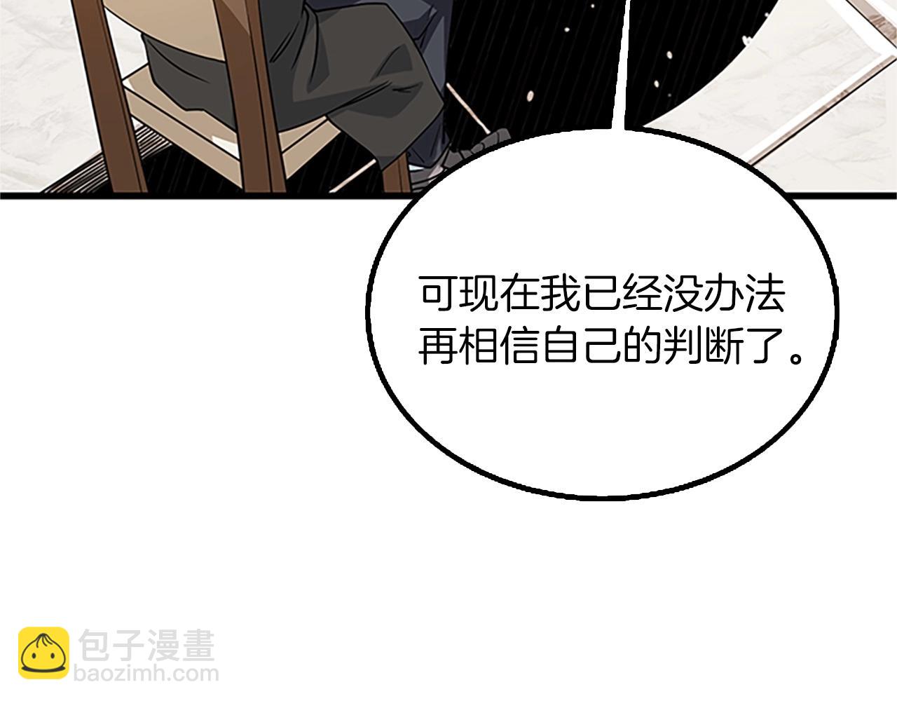 第8话 单身宣言197