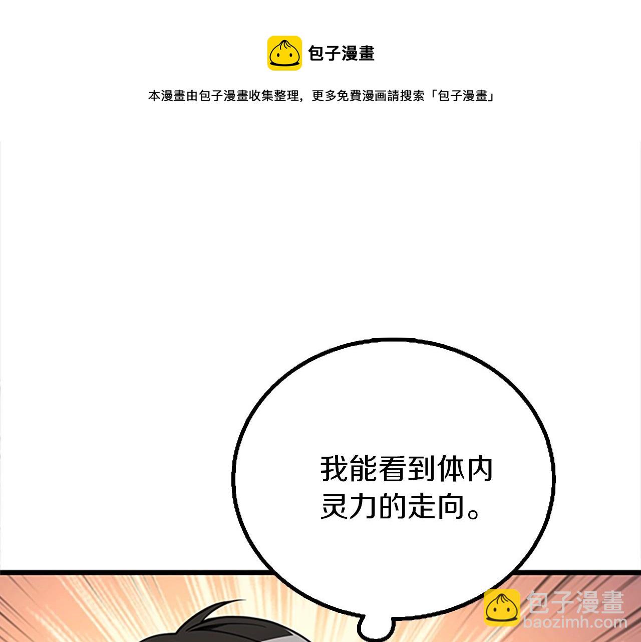 第8话 单身宣言20