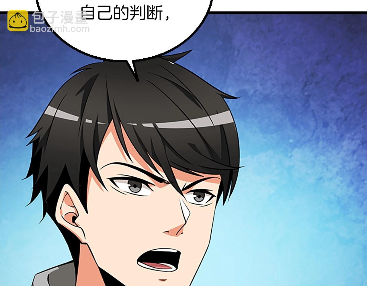 第8话 单身宣言206