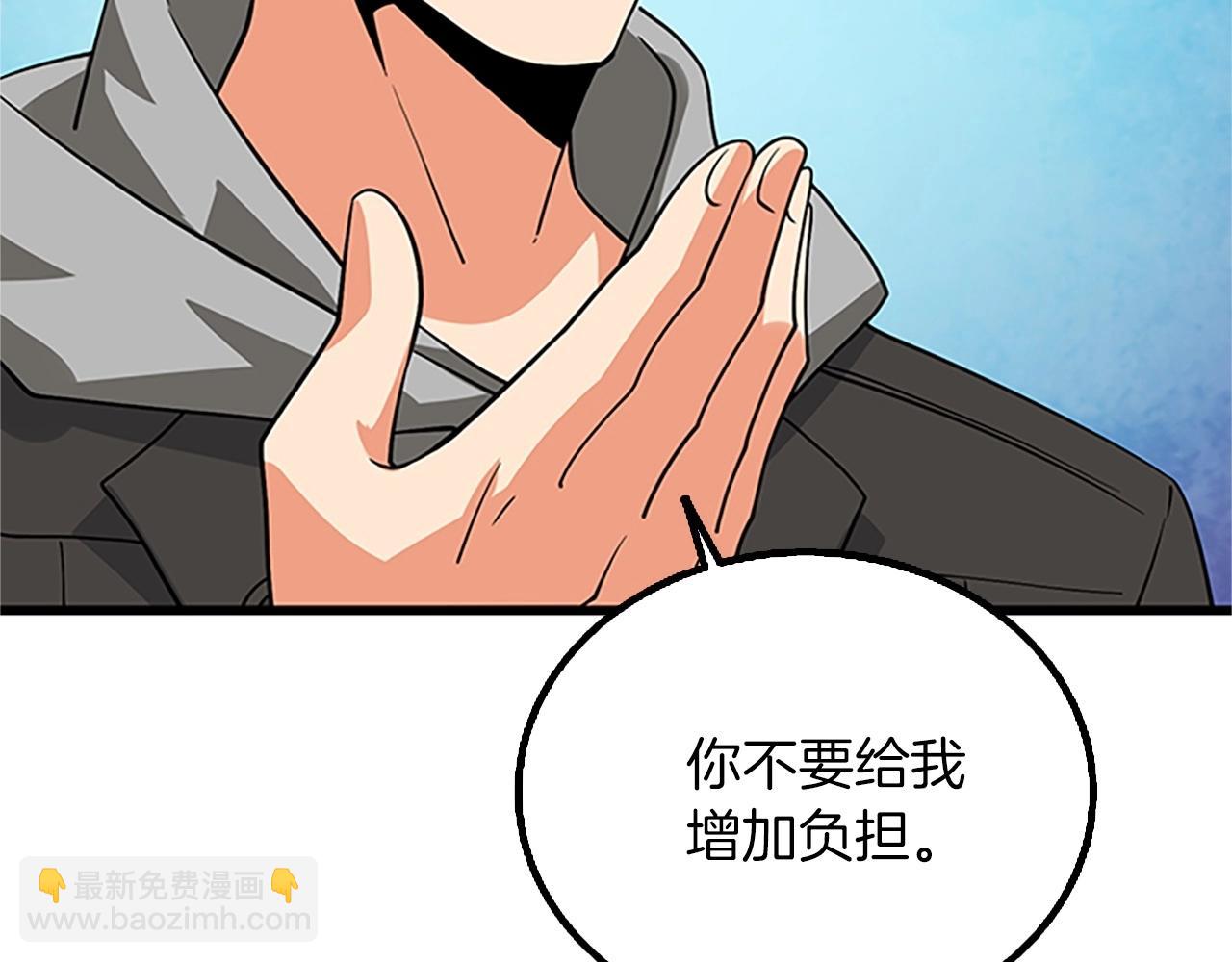 第8话 单身宣言207