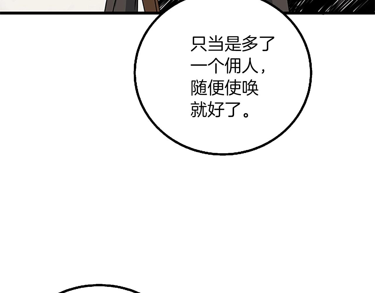 第8话 单身宣言219