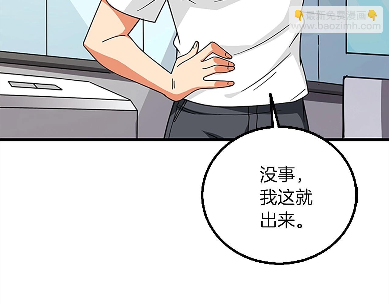 第8话 单身宣言31