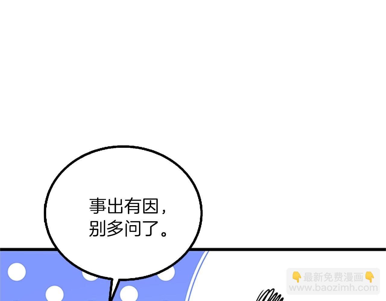第8话 单身宣言45