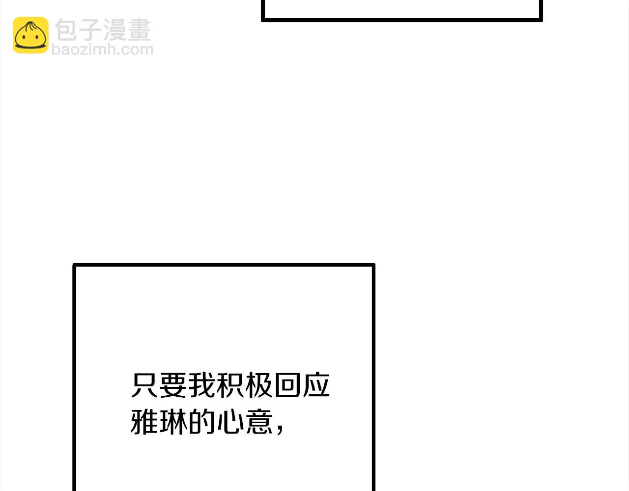 第8话 单身宣言6