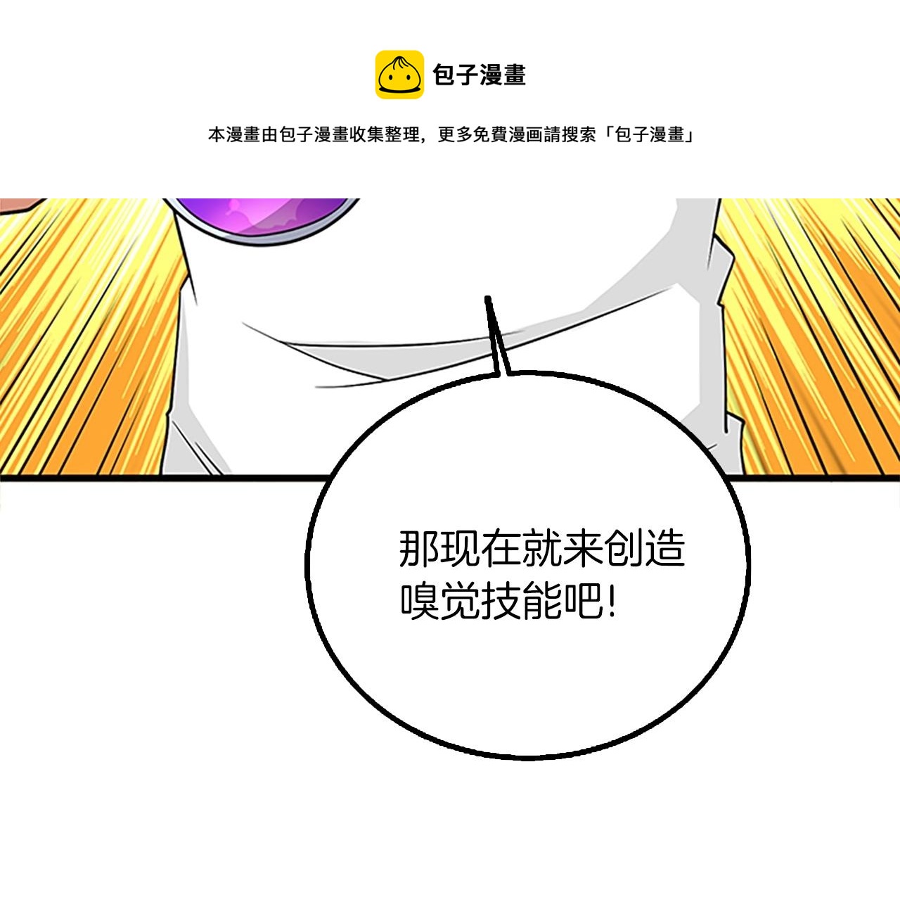 第8话 单身宣言60