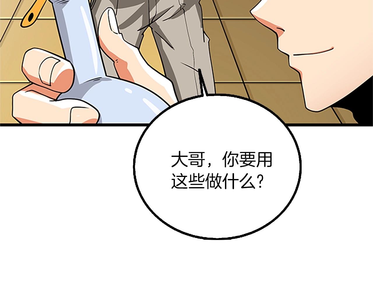 第8话 单身宣言63