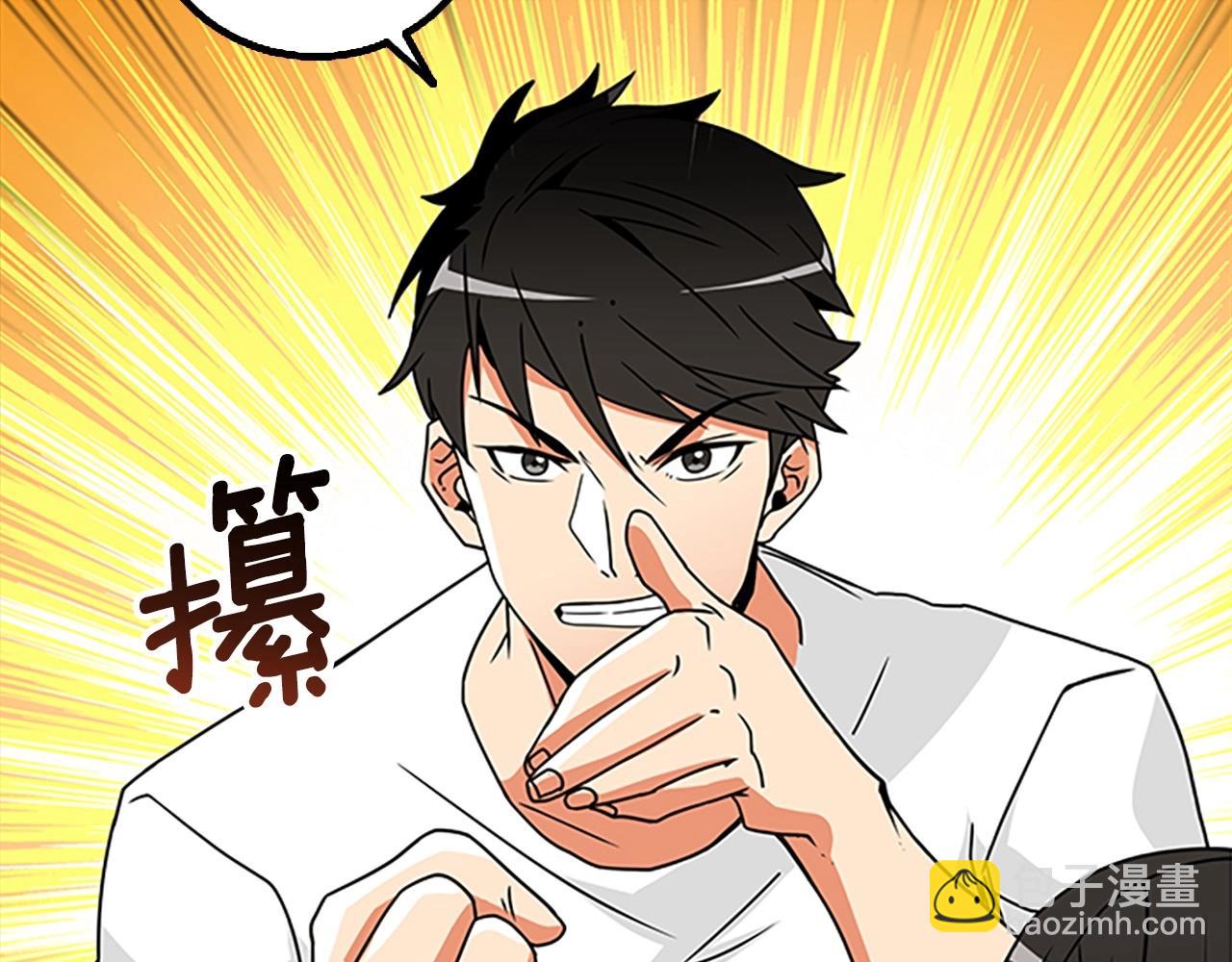 第8话 单身宣言75