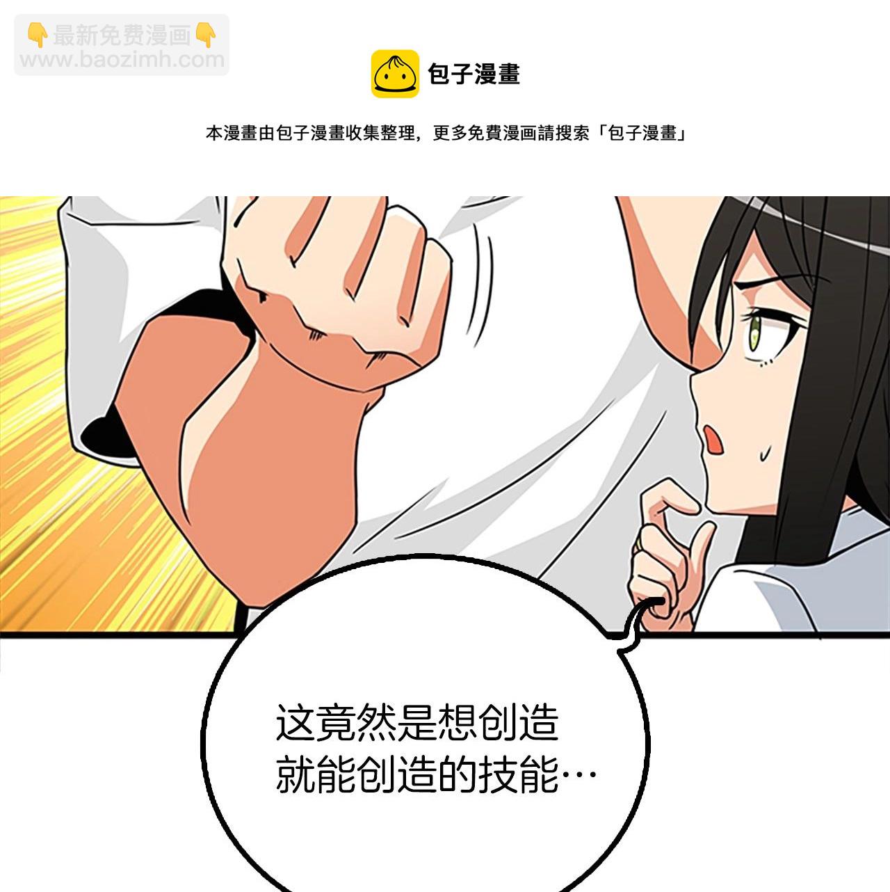 第8话 单身宣言76