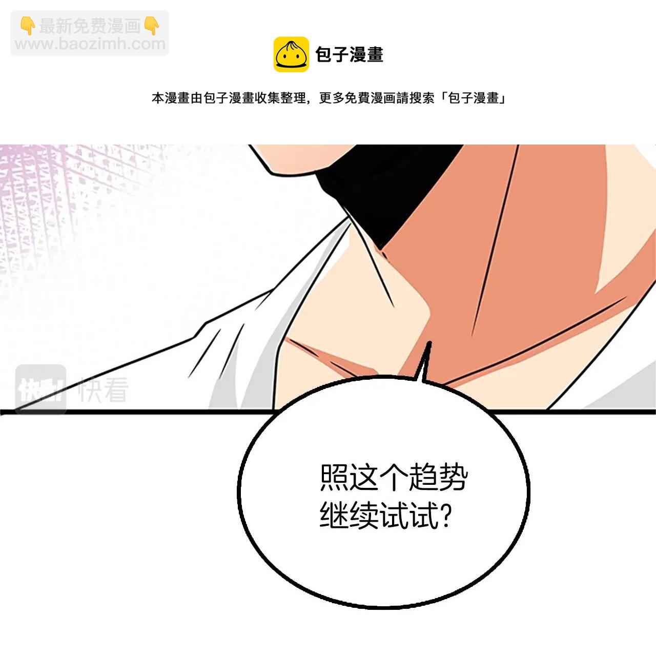 第8话 单身宣言80