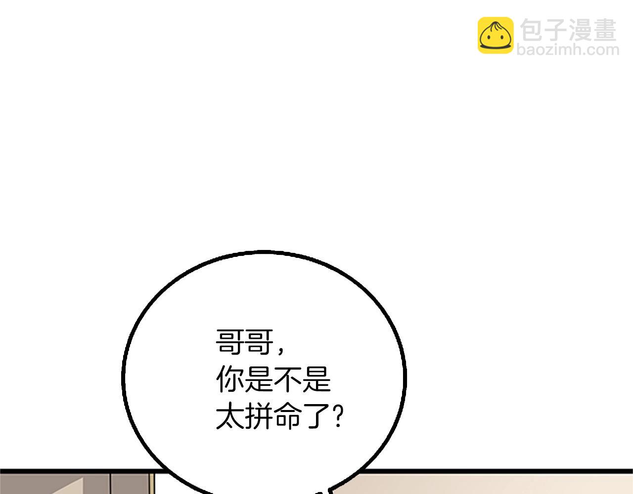 第8话 单身宣言81