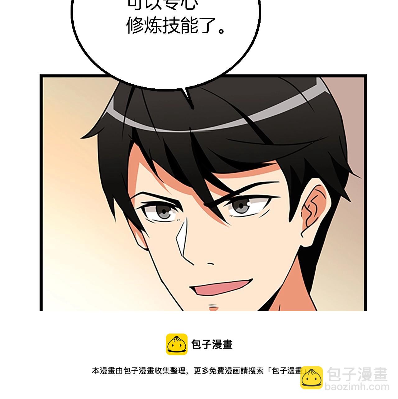 第8话 单身宣言88