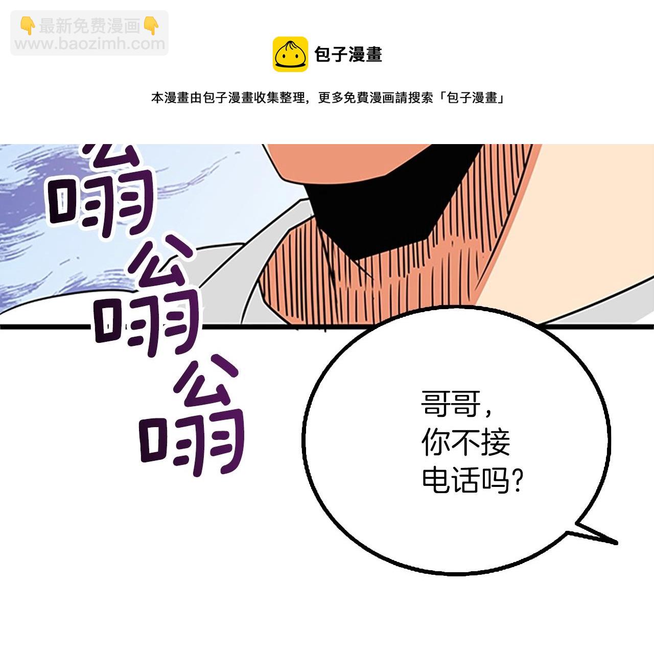 第8话 单身宣言92