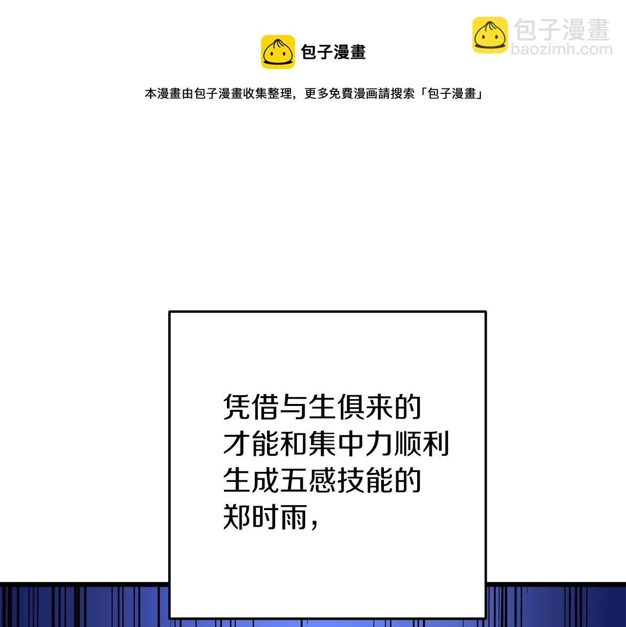 第9话 五感共鸣152