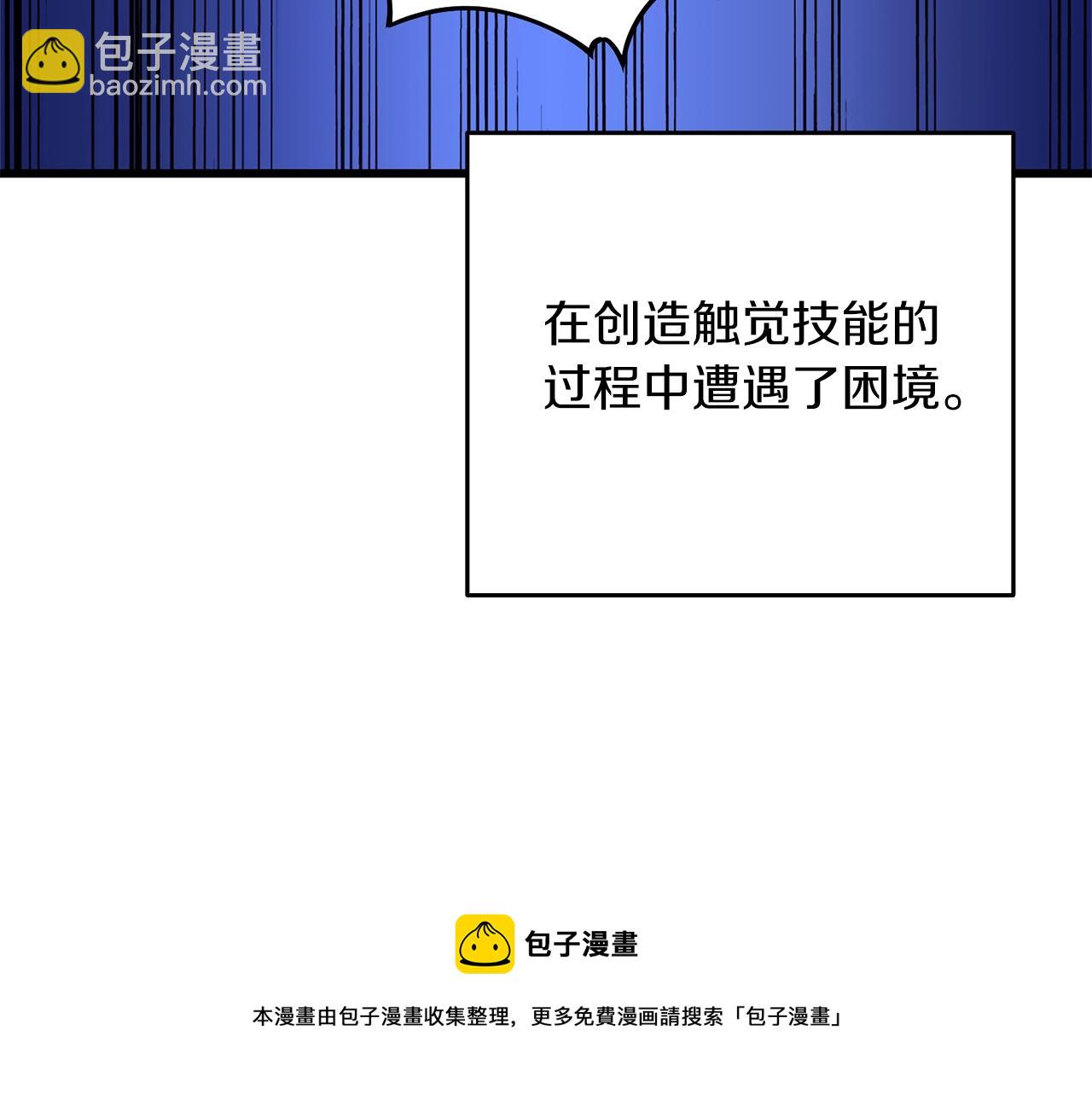 第9话 五感共鸣160
