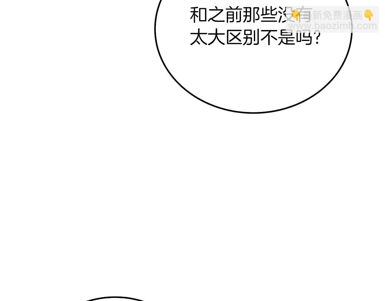 第9话 五感共鸣163