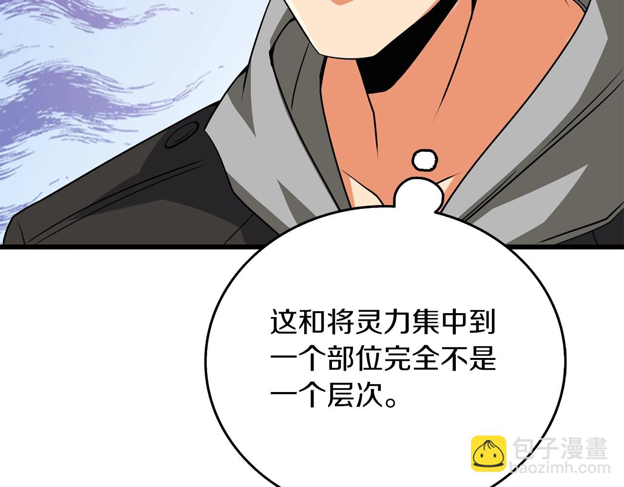 第9话 五感共鸣199