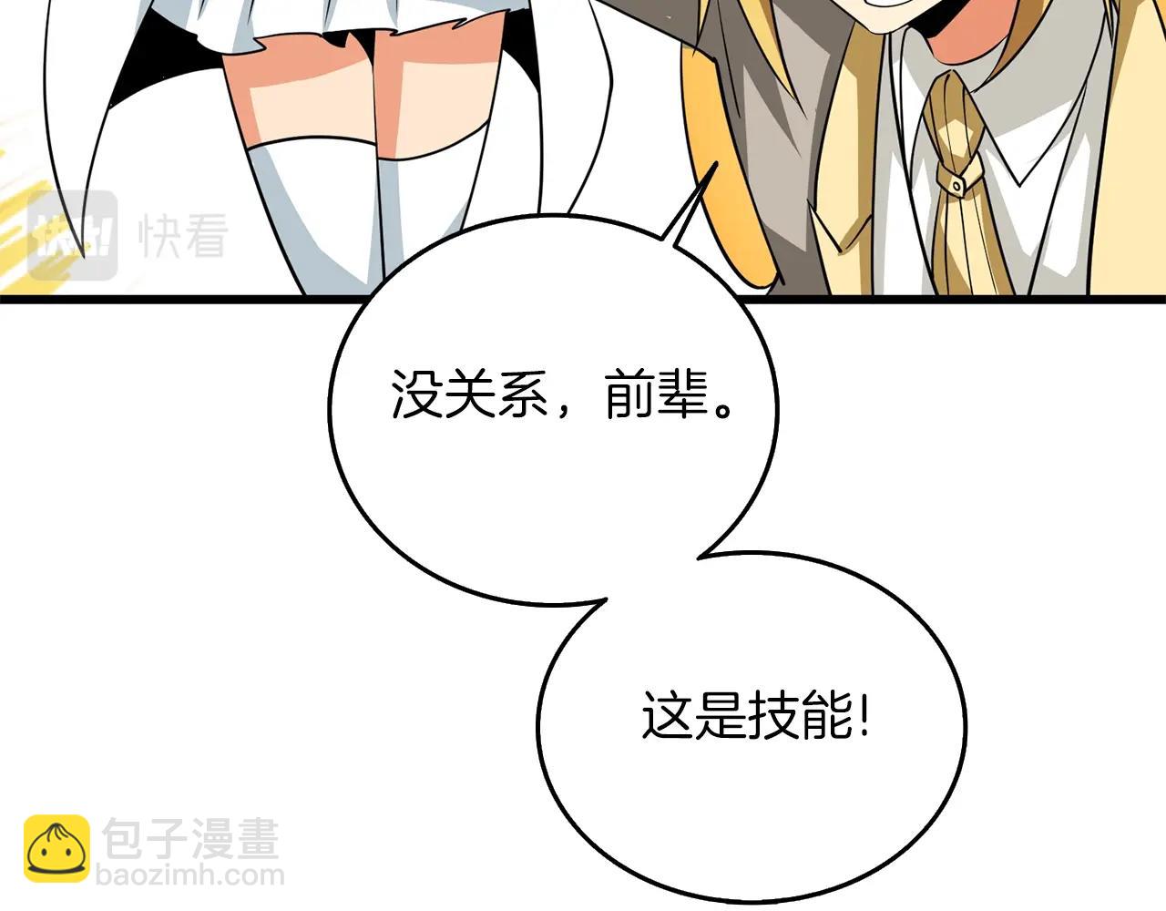 第9话 五感共鸣227