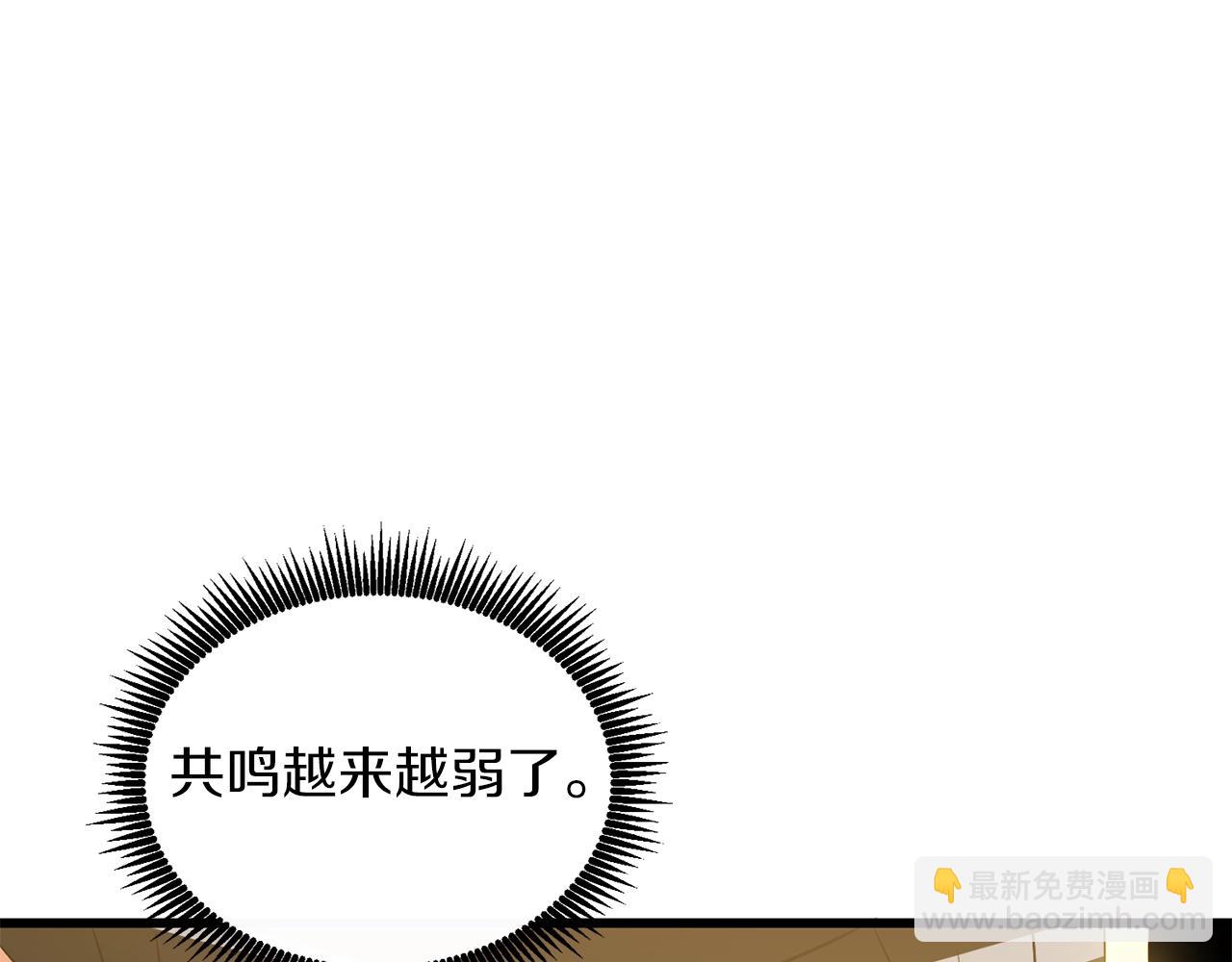 第9话 五感共鸣235