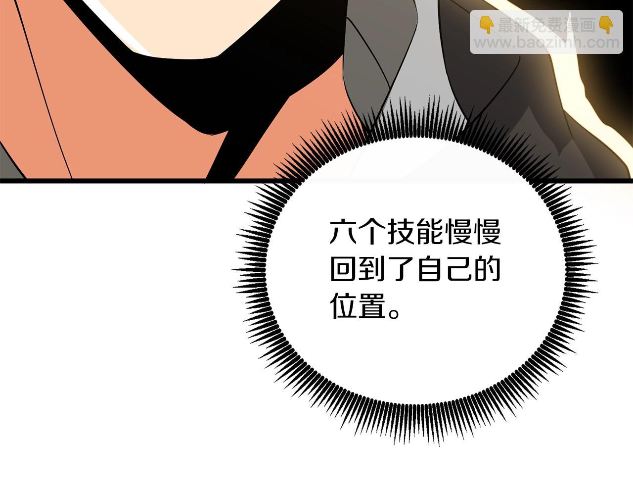 第9话 五感共鸣237