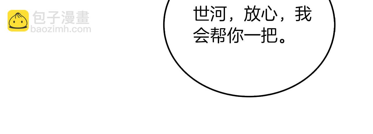 第9话 五感共鸣29