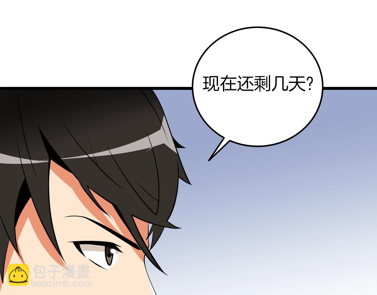 第9话 五感共鸣79