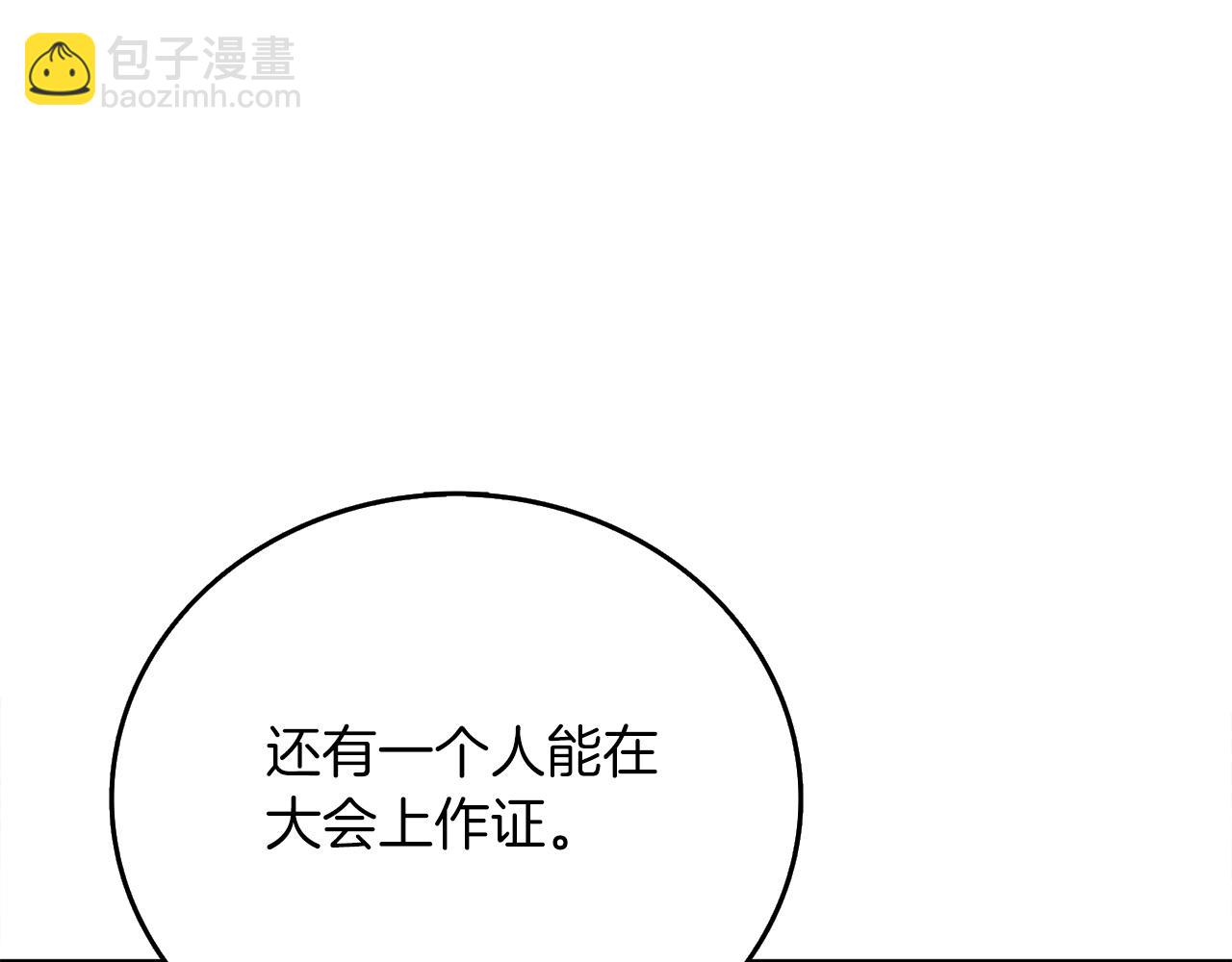 第9话 五感共鸣87