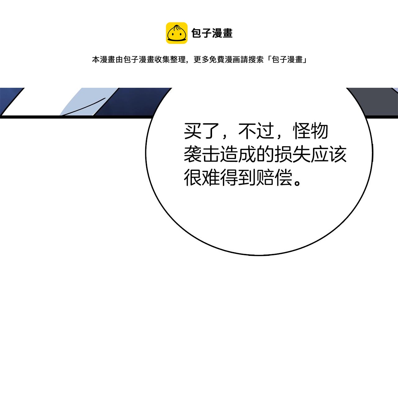 第10话 偷袭140