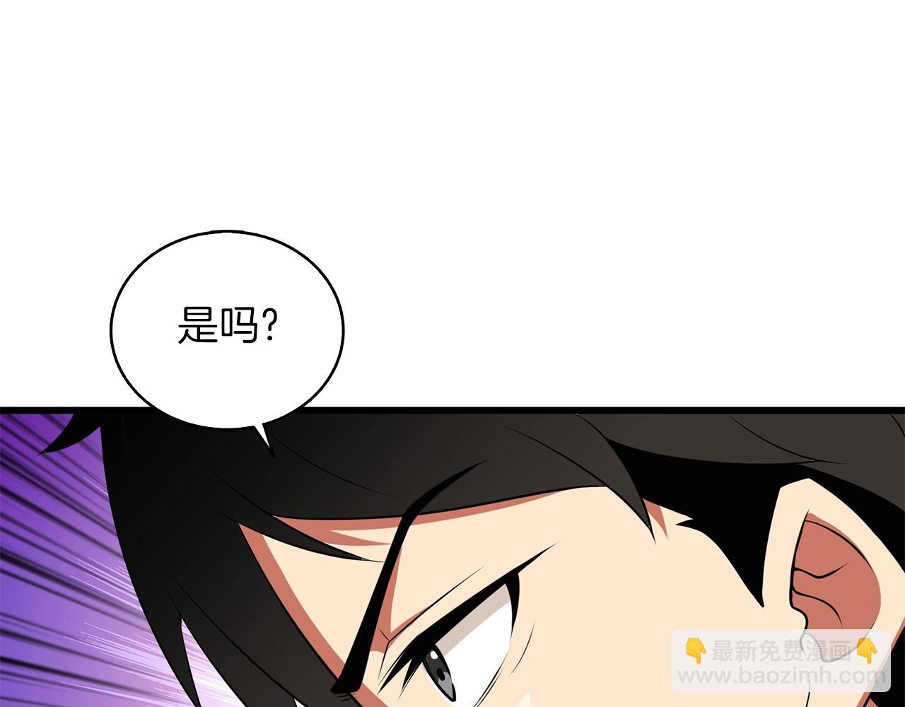第10话 偷袭142