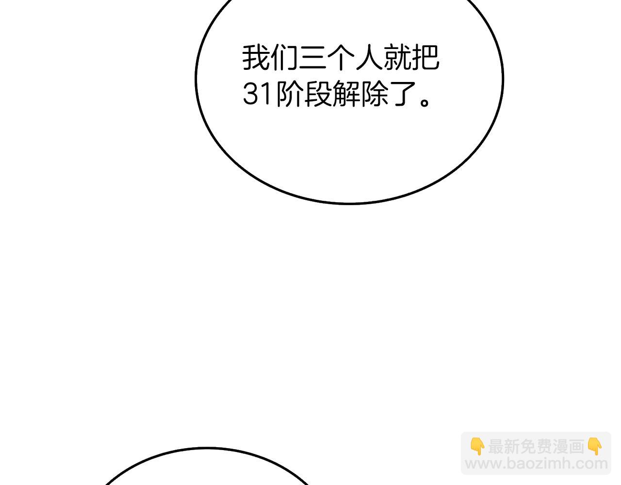 第10话 偷袭15
