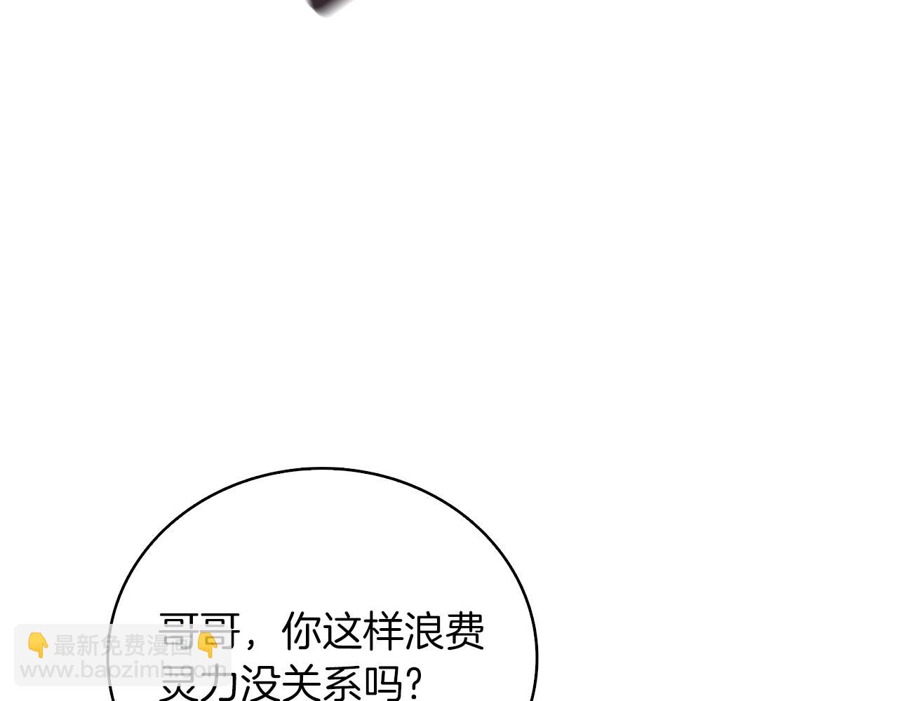 第10话 偷袭173
