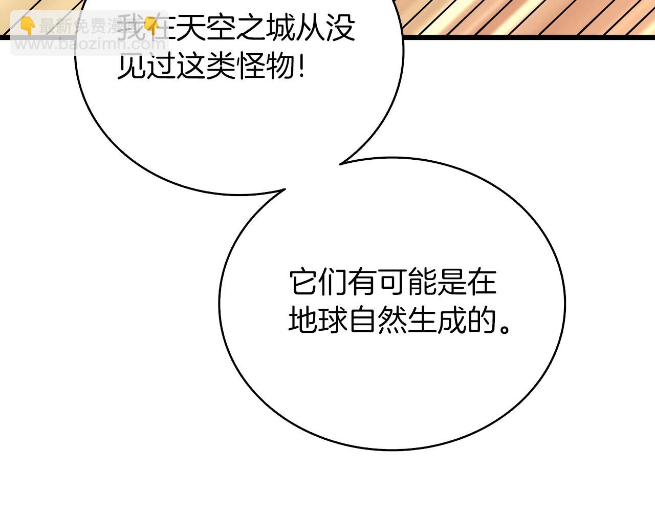 第10话 偷袭190
