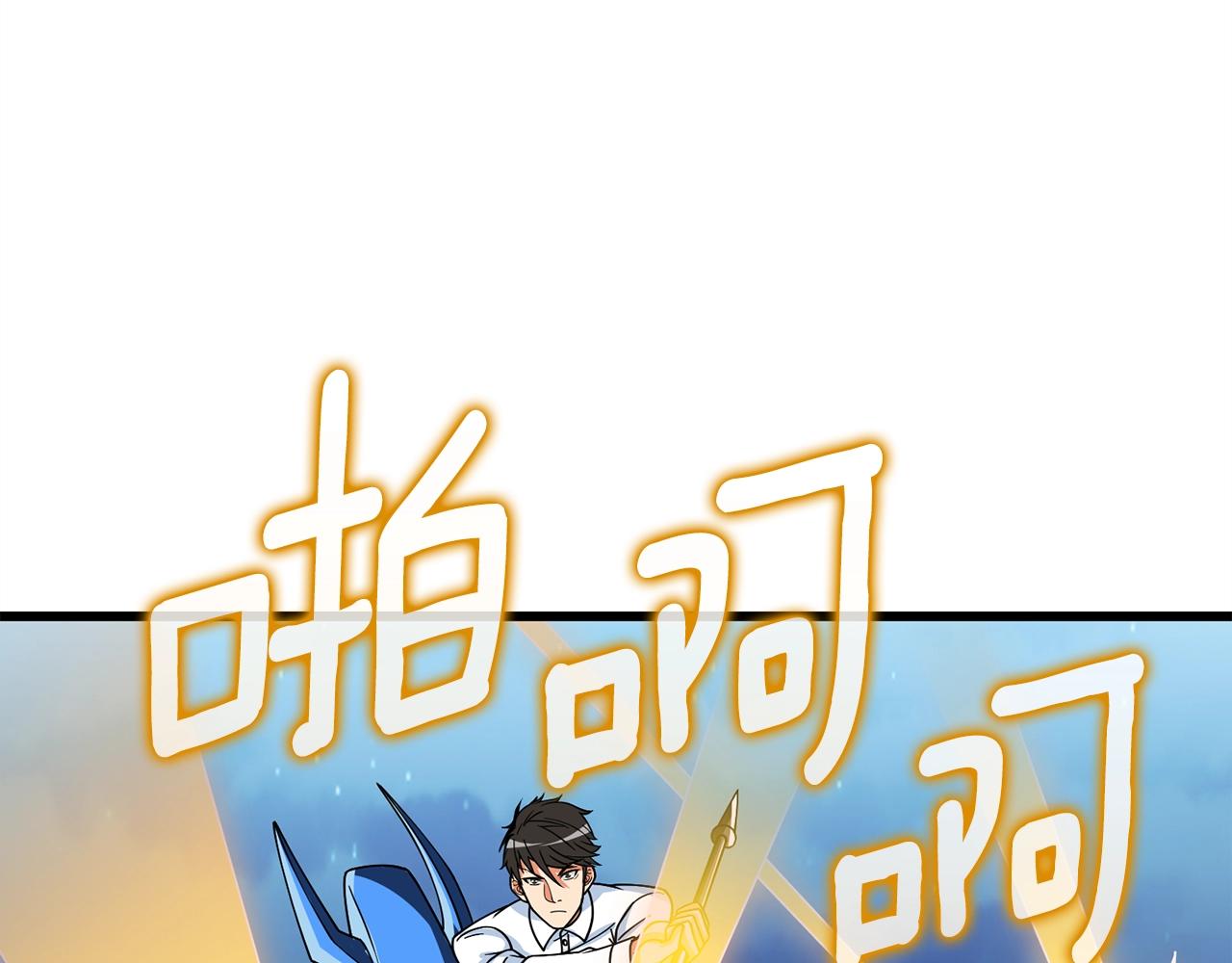 第10话 偷袭194