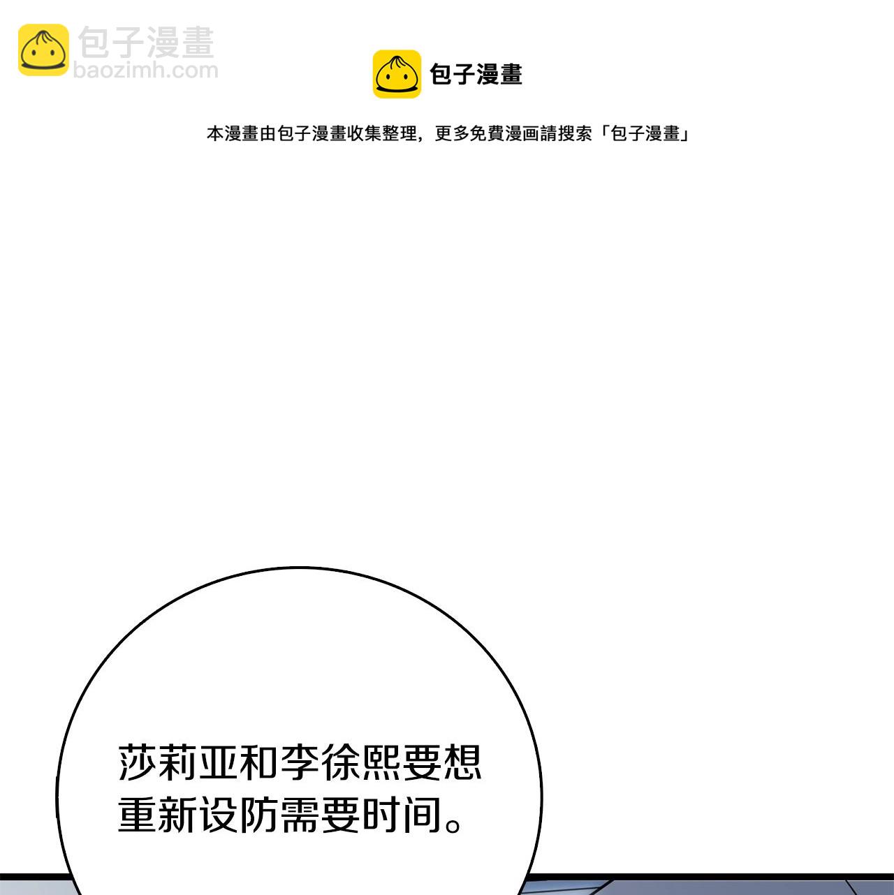 第10话 偷袭80