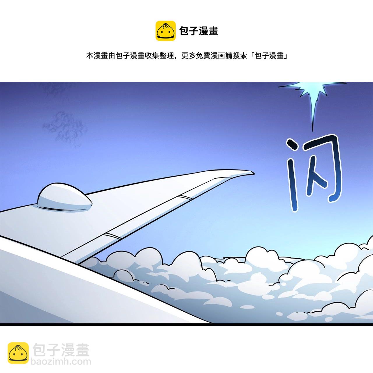 第10话 偷袭84