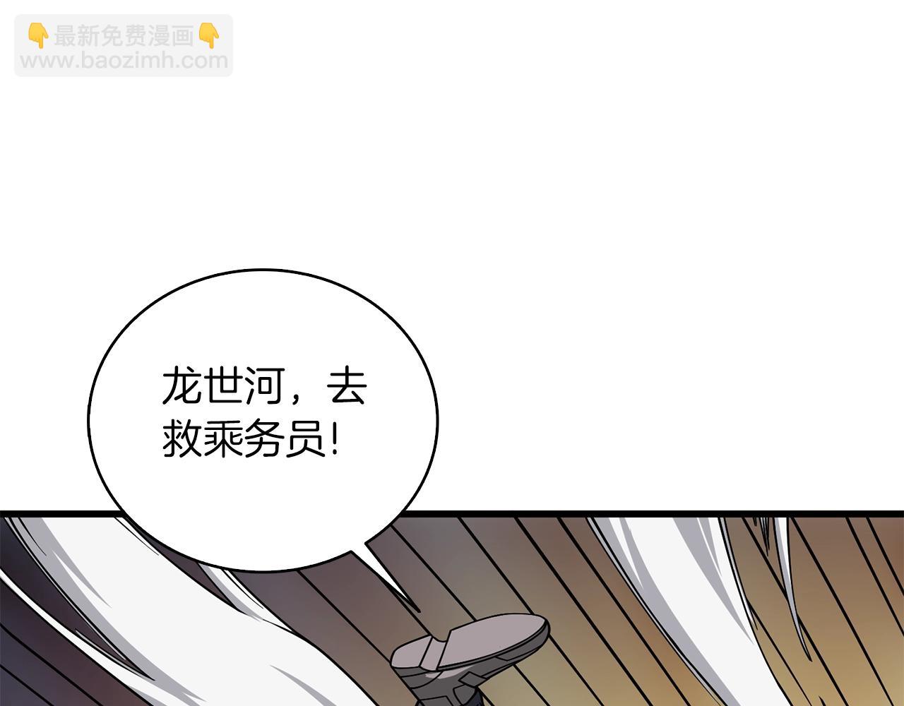 第10话 偷袭86
