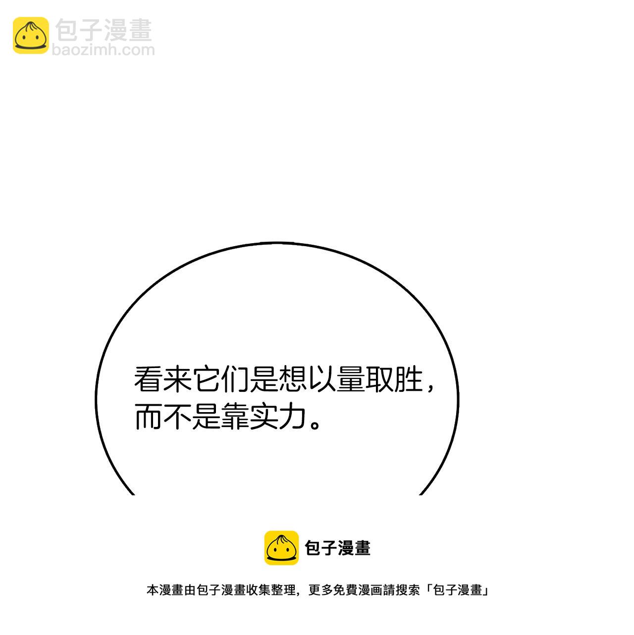 第11话 奇美拉军团104