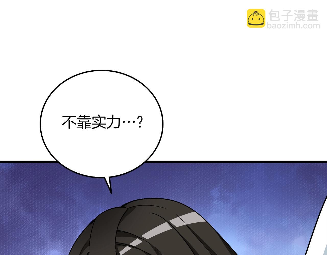 第11话 奇美拉军团107