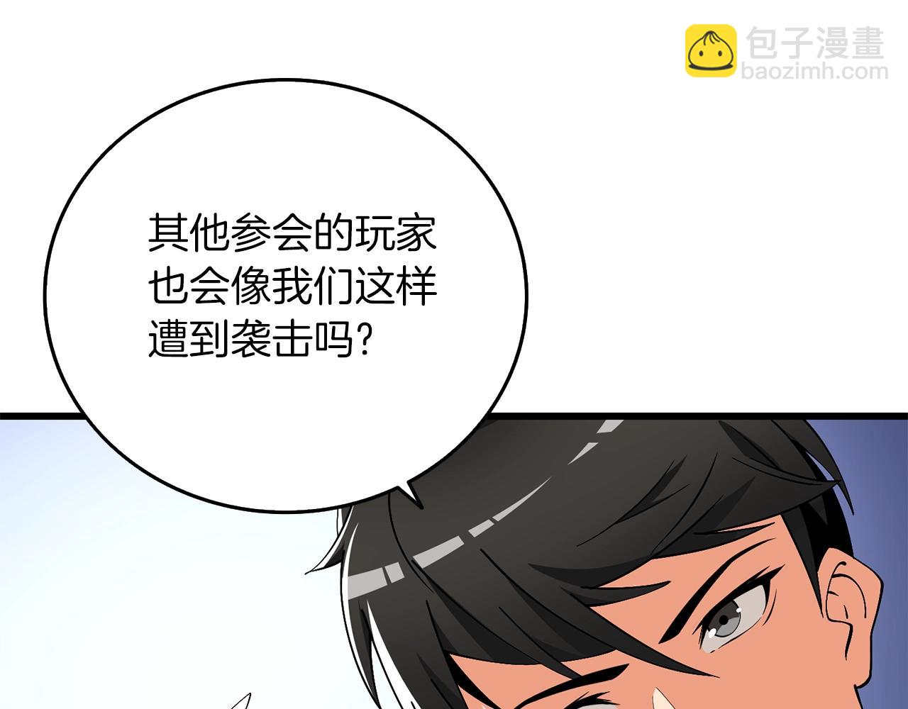 第11话 奇美拉军团110